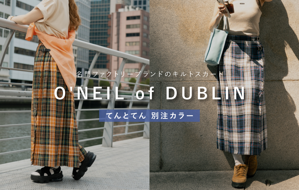 O'NEIL OF DUBLIN