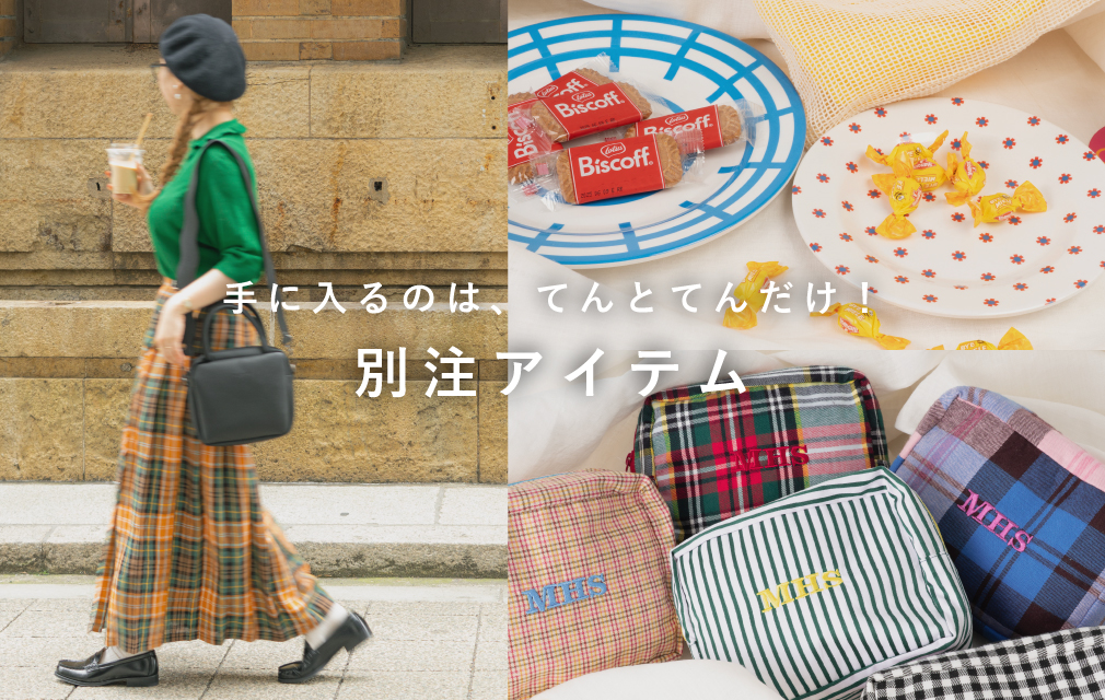 てんとてん別注