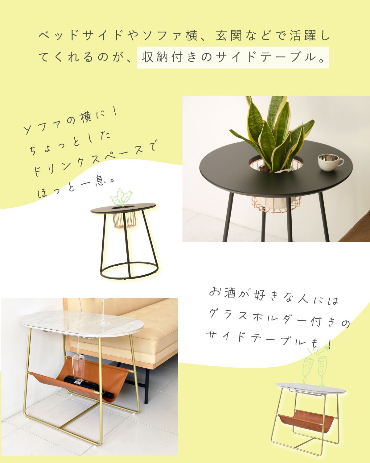 収納ができるサイドテーブル