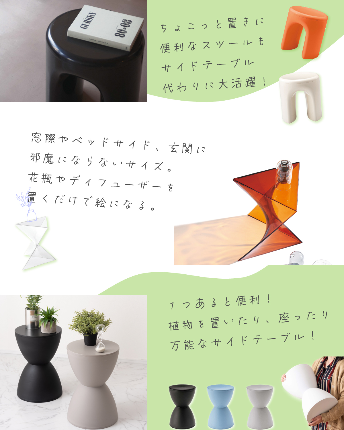 動かしやすいサイドテーブル