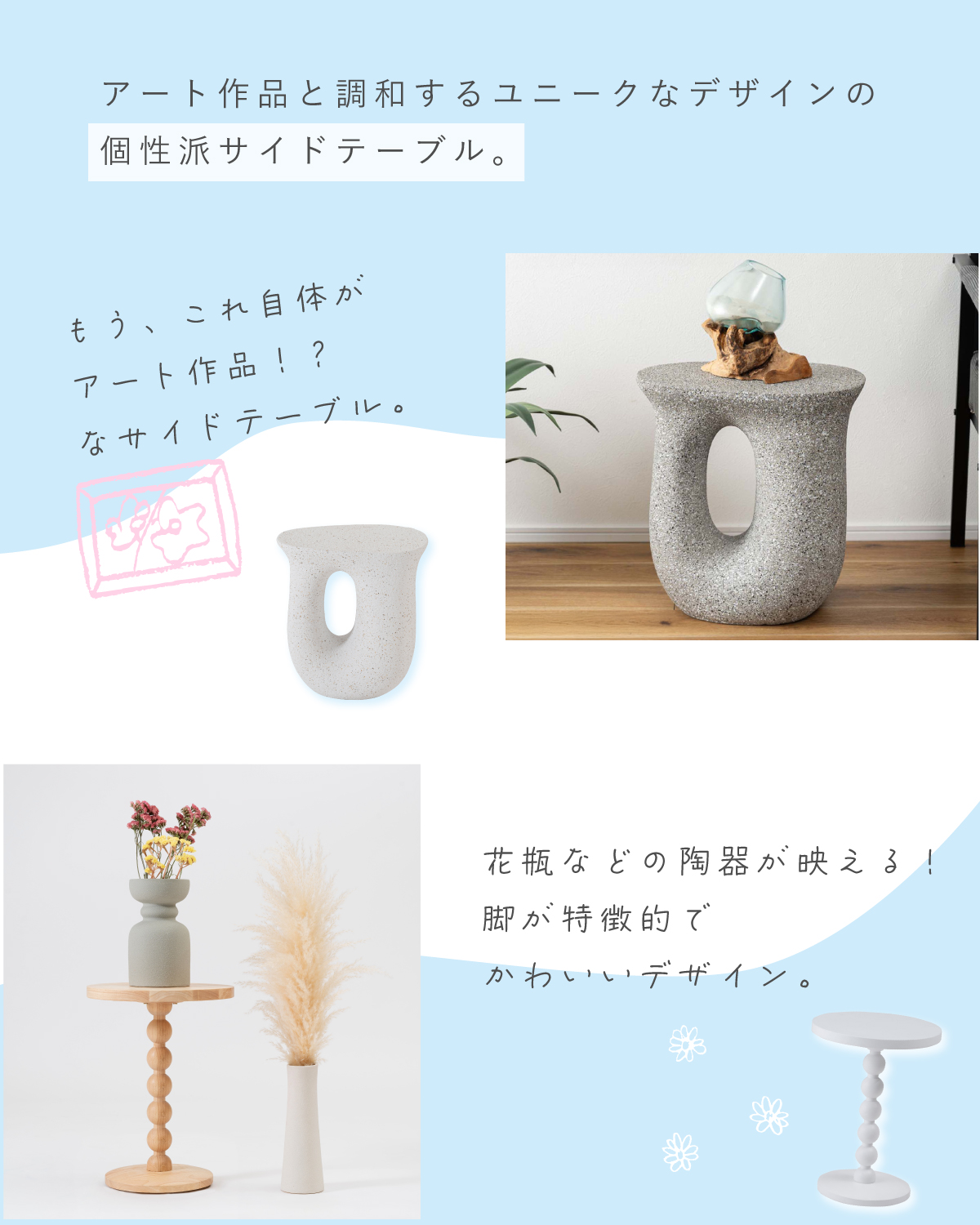 存在感抜群！個性派サイドテーブル