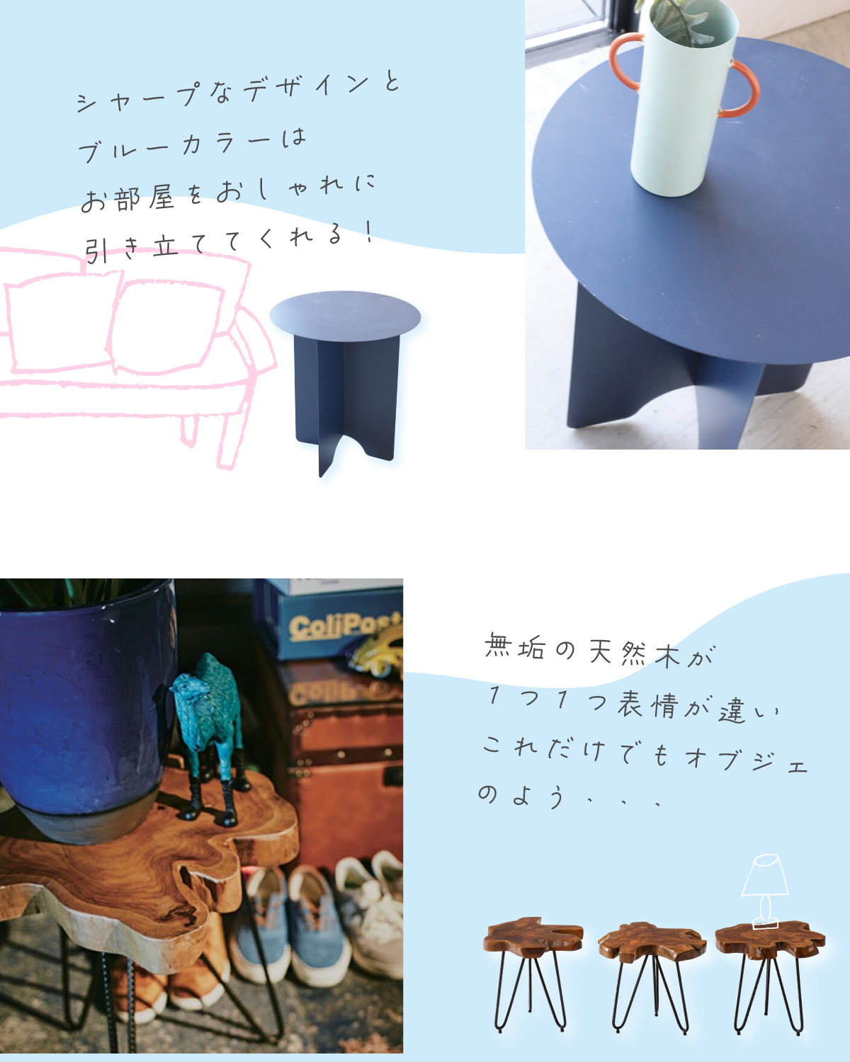 存在感抜群！個性派サイドテーブル