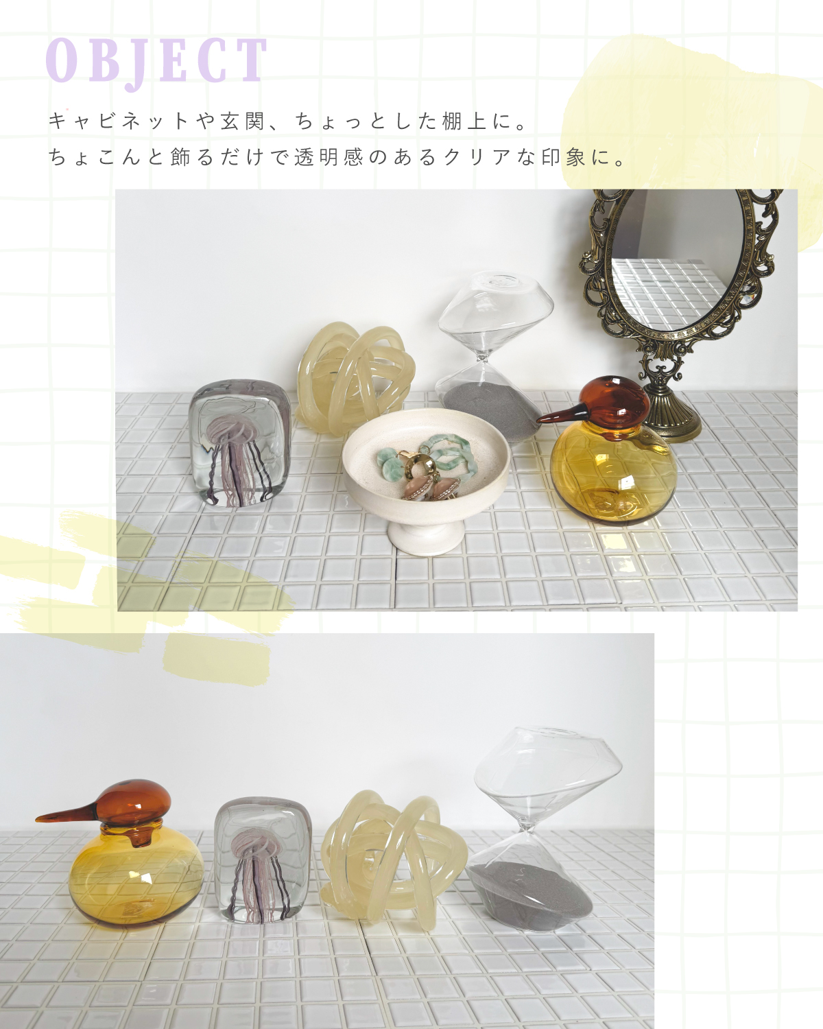 透明感を手軽に足してくれる小物たち