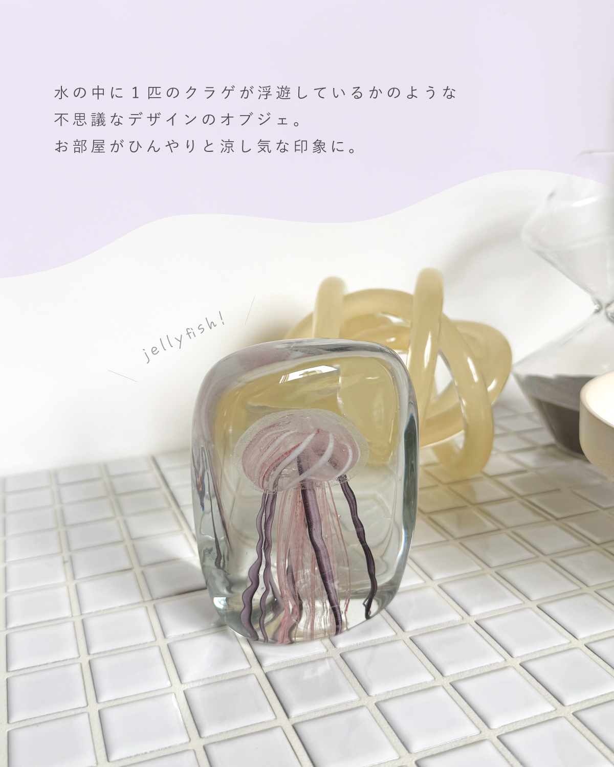 透明感を手軽に足してくれる小物たち