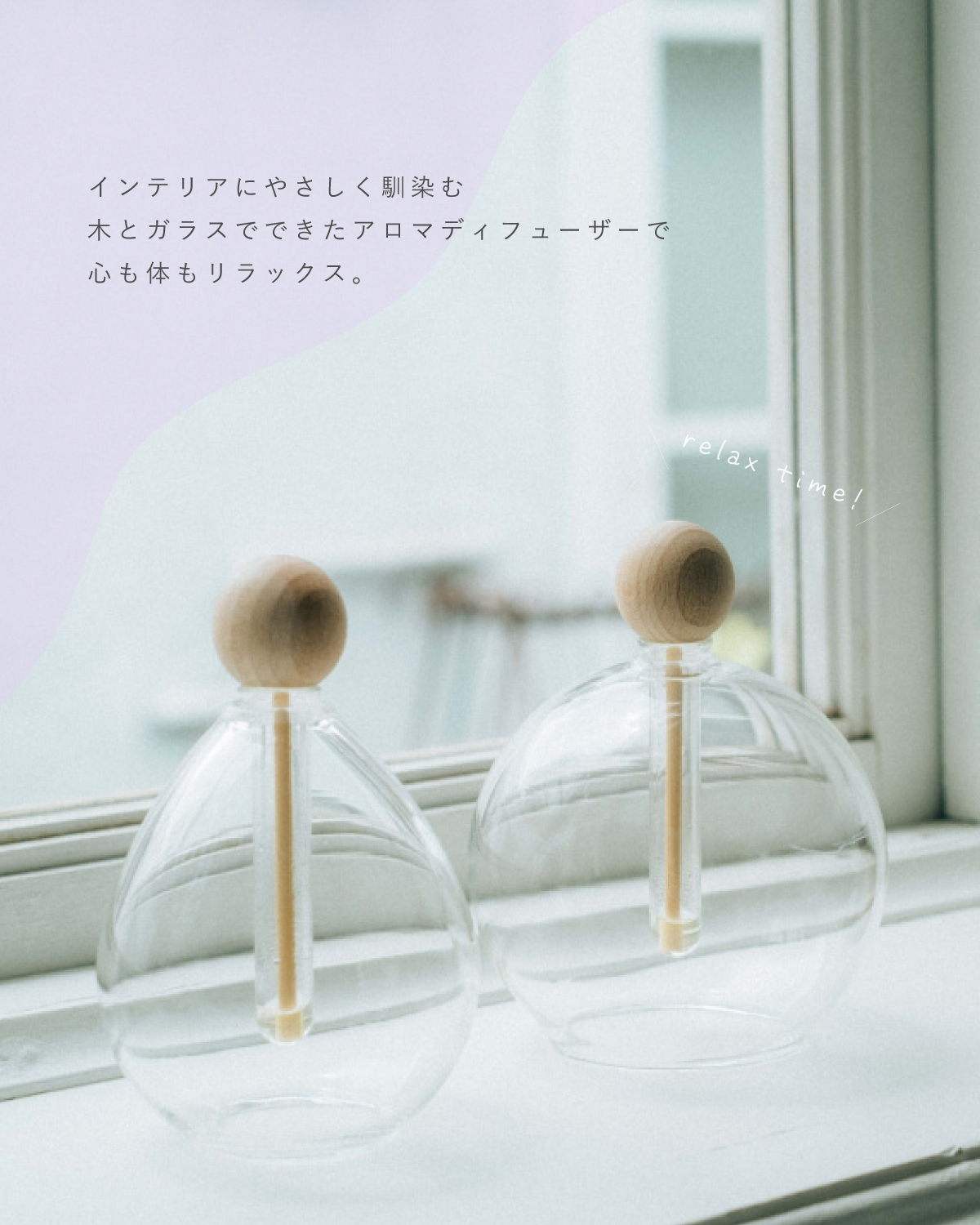 疲れを癒す涼やかなヒーリングアイテム