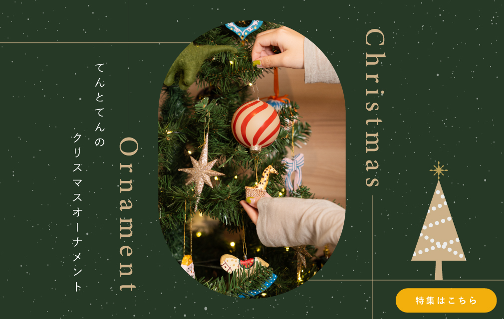 クリスマスオーナメントの画像