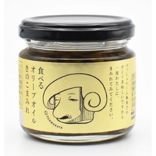 【小田原屋】 きのこまみれ 食べるオリーブオイル