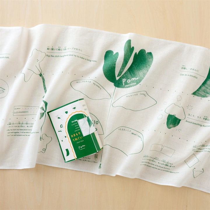 【Pom】もしものときに役立つてぬぐい