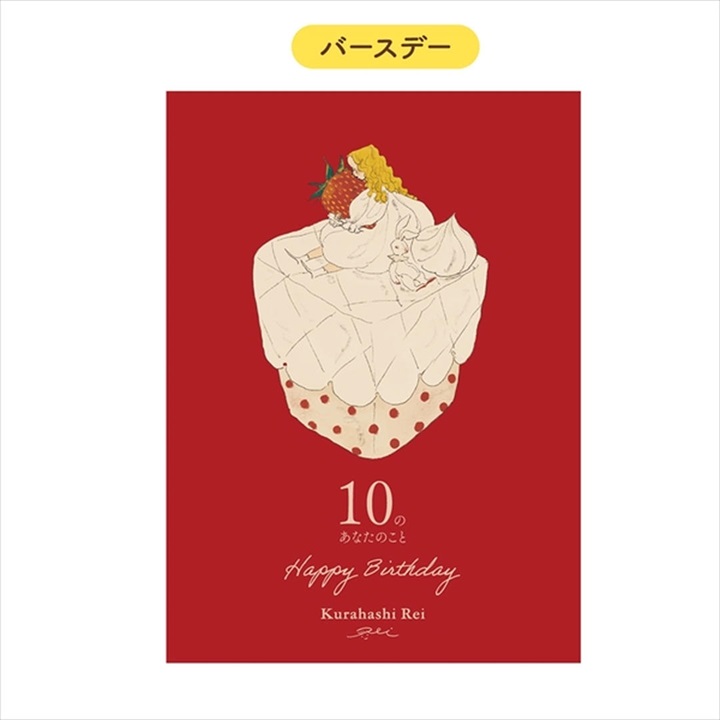 【Kurahashi Rei】くらはしれい メッセージブック