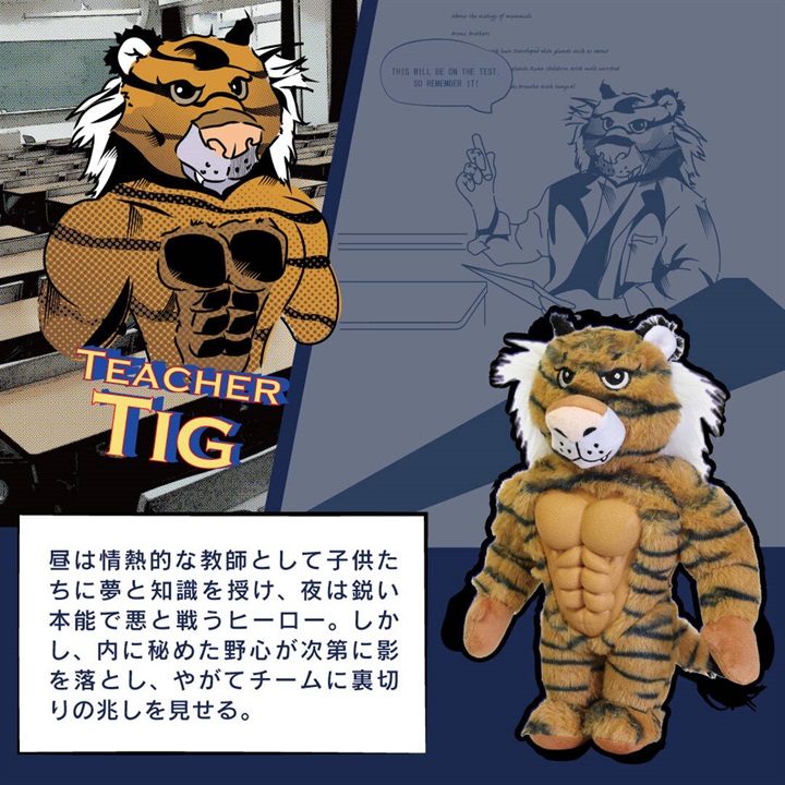 GUARDIANS MUKI オブジェ