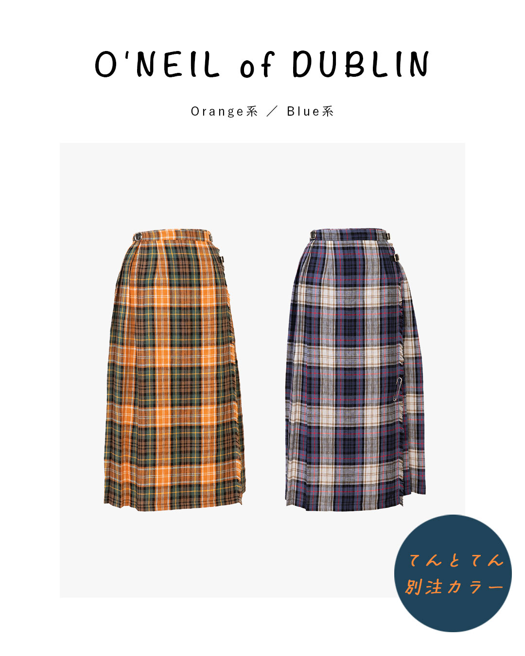 O'NEIL OF DUBLIN
