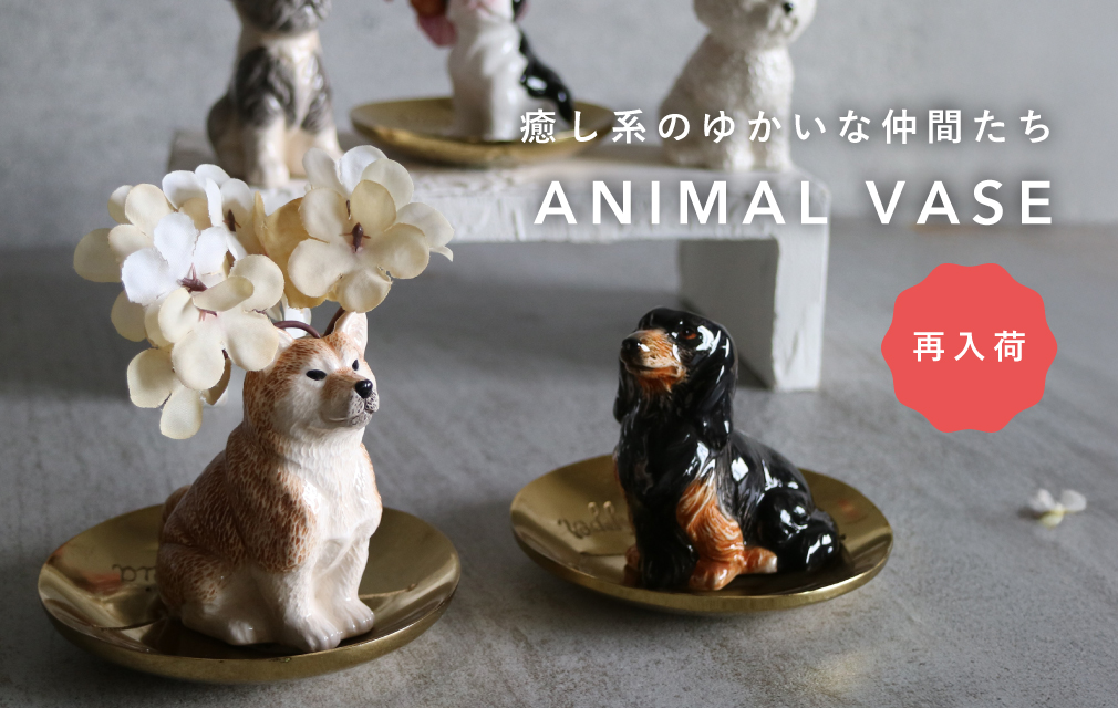 Animal Vase