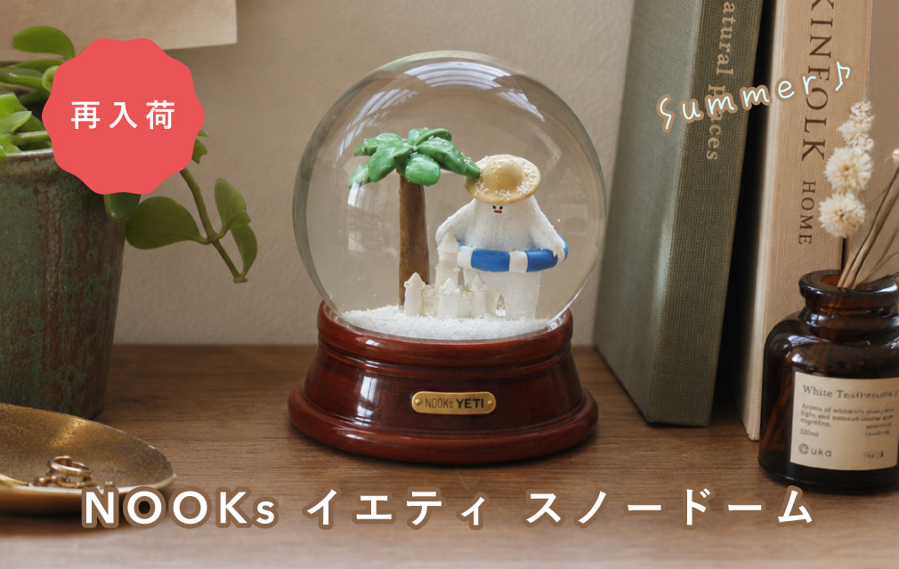 NOOKs イエティ スノードーム サマー