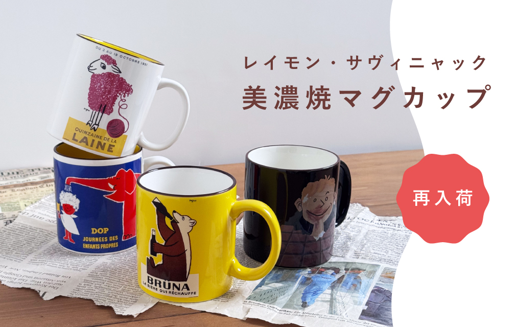 SLASH HAND MUG