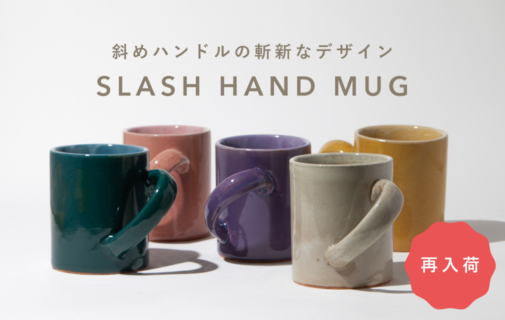 SLASH HAND MUG