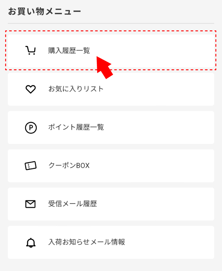 レビューキャンペーン