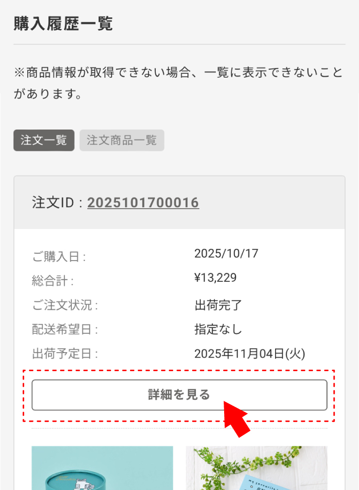 レビューキャンペーン