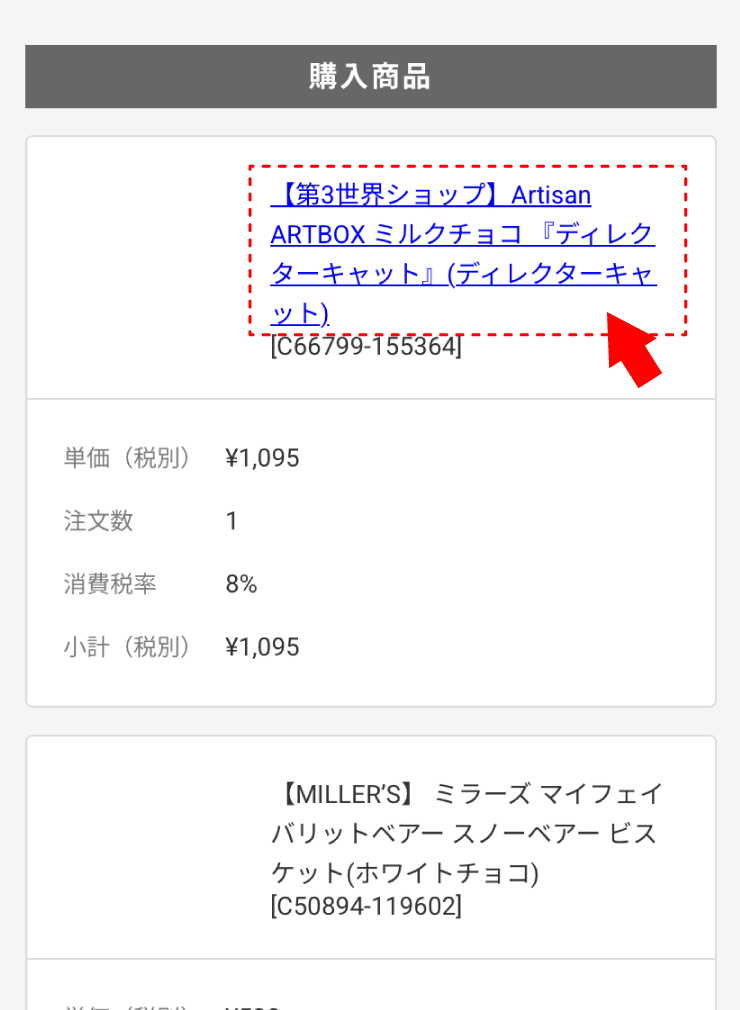 レビューキャンペーン