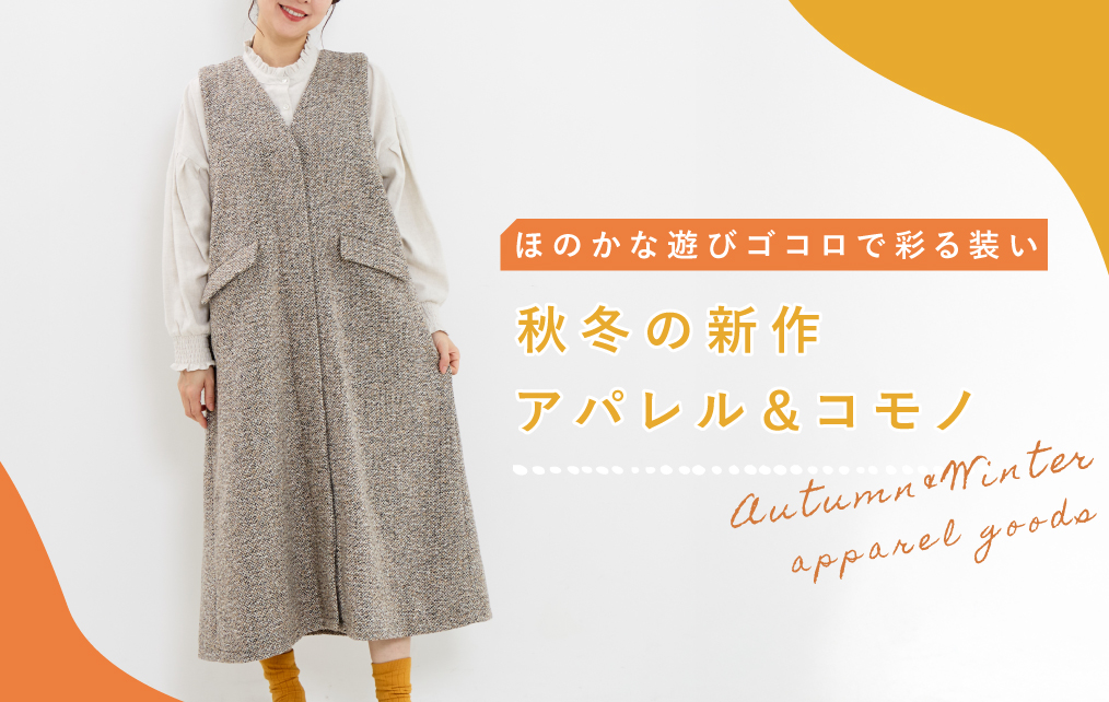 てんとてん｜インテリア雑貨・食器・ファッション通販