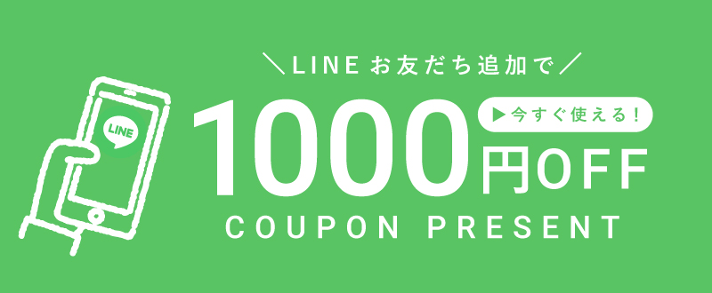 LINE登録キャンペーン