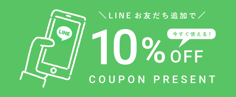 LINE登録キャンペーン