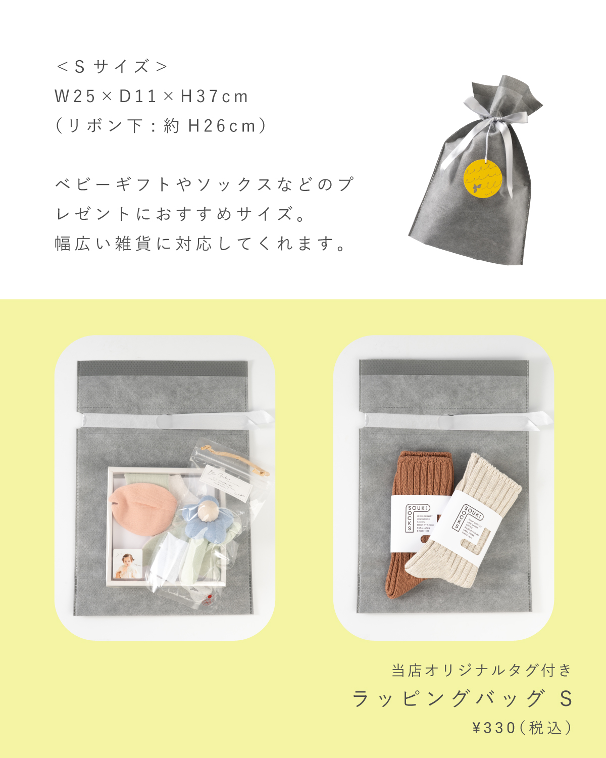 ラッピングバッグSの画像