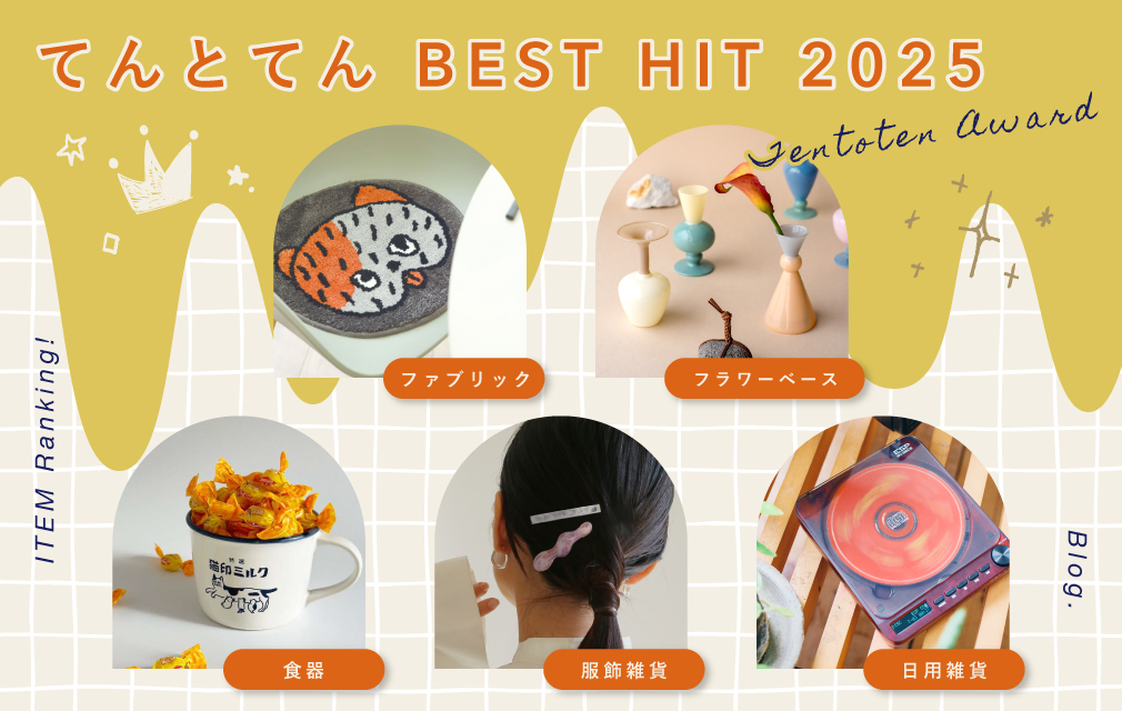てんとてん BEST HIT 2025