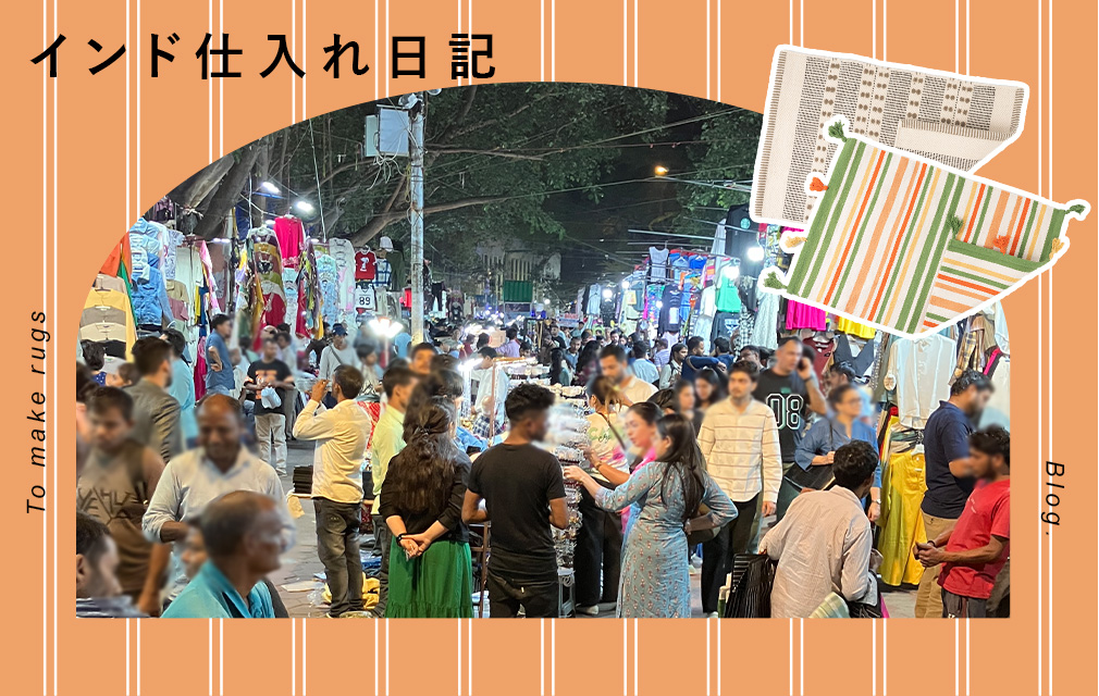 インド出張日記