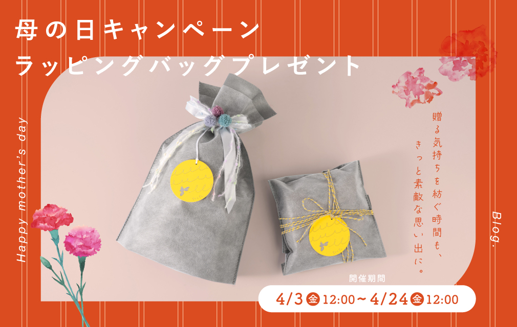 【3周連続開催】新生活応援！Welcome Spring Fair