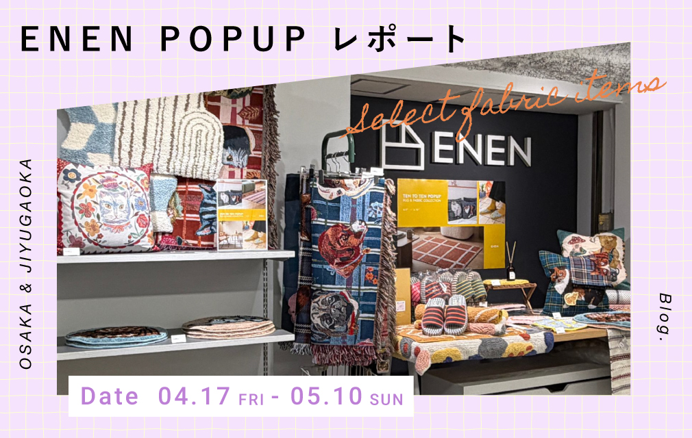 てんとてんの人気モノ