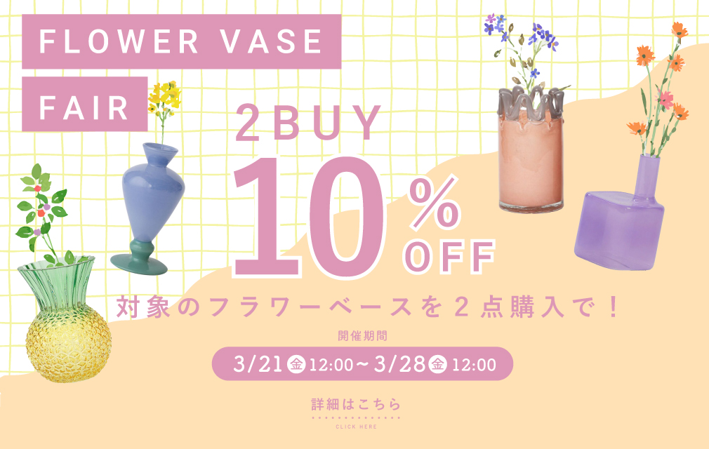 フラワーベースフェア
