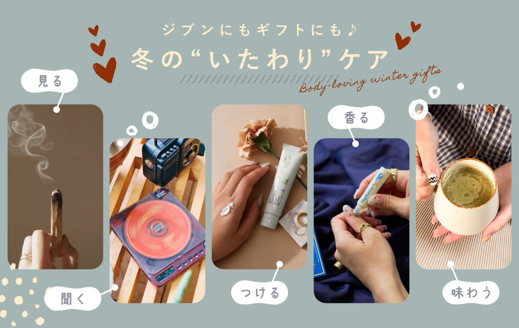 Knit Knit Knit 〜冬のお家あったか計画〜