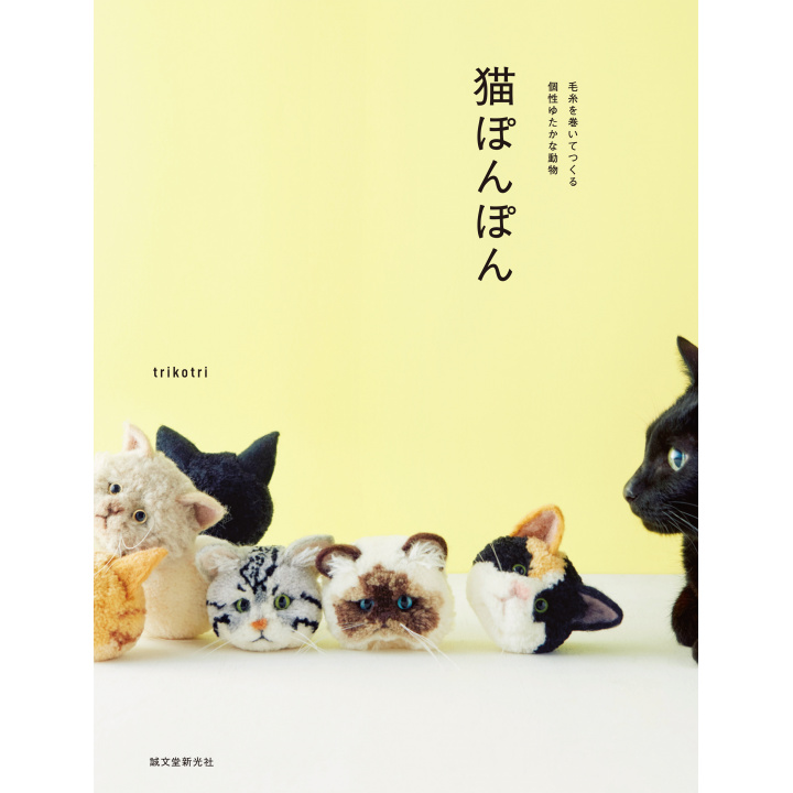 ぽんぽんの本｜猫ぽんぽん 【日本製】