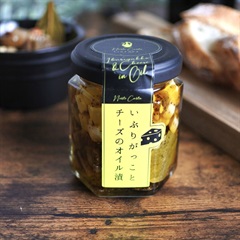 Norte Carta いぶりがっことチーズのオイル漬け オイル漬け(グリーン)