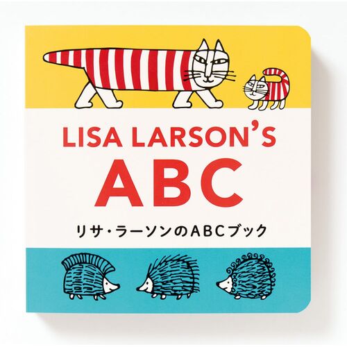 絵本｜リサ・ラーソンのABCブック 【日本製】
