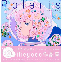 アート本｜Polaris The Art of Meyoco 【日本製】(マルチカラー)