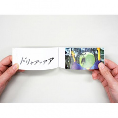 アート本｜【パラパラブックス】 フルーティー侍 林檎の果たし合い 【日本製】(マルチカラー)