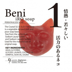 【9.kyuu】 ハコイリネコ No.1 Beni  ソープ(アルケミストの香り)