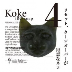 【9.kyuu】 ハコイリネコ No.4 Koke  ソープ(フォレストの香り)