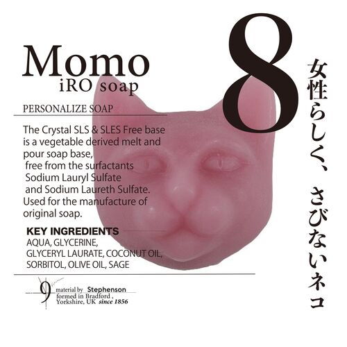【9.kyuu】 ハコイリネコ No.8 Momo  ソープ