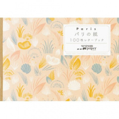 趣味の本｜パリの紙 100枚レターブック Season Paper Collection 【日本製】(マルチカラー)