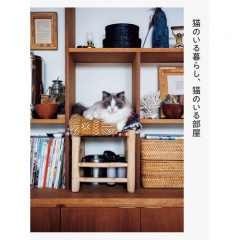 ペットの本｜猫のいる暮らし、猫のいる部屋 【日本製】(マルチカラー)