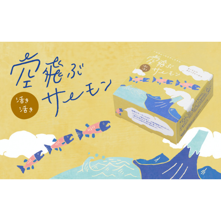 【CANNATUREL】 空飛ぶサーモン カレーアヒージョ 缶詰(イエロー)
