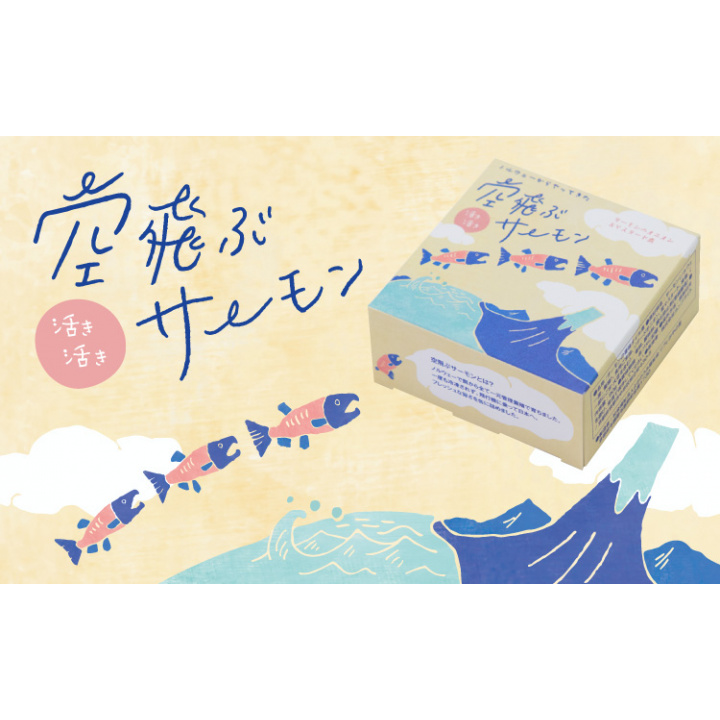 【CANNATUREL】 空飛ぶサーモン オニオン＆マスタード煮 缶詰(ベージュ)