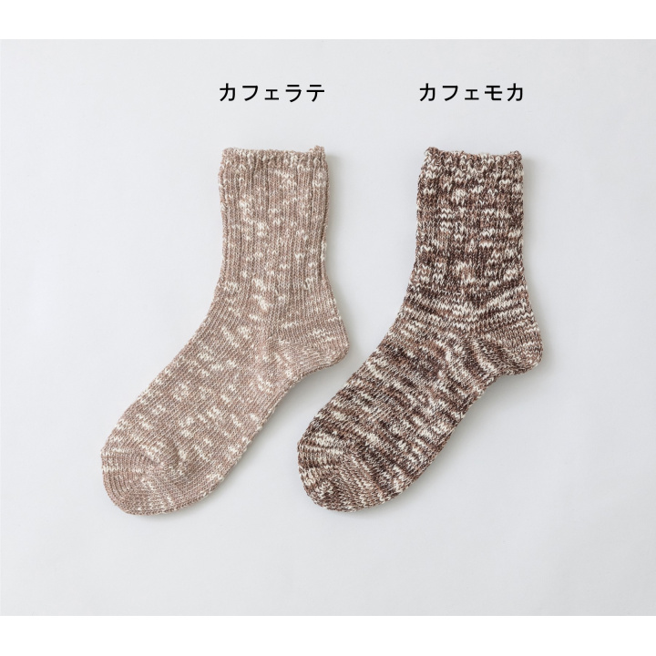  【SOUKI】 ReLoop ソックス スラブミックス リブクルー スペシャルカラー 22~30cm