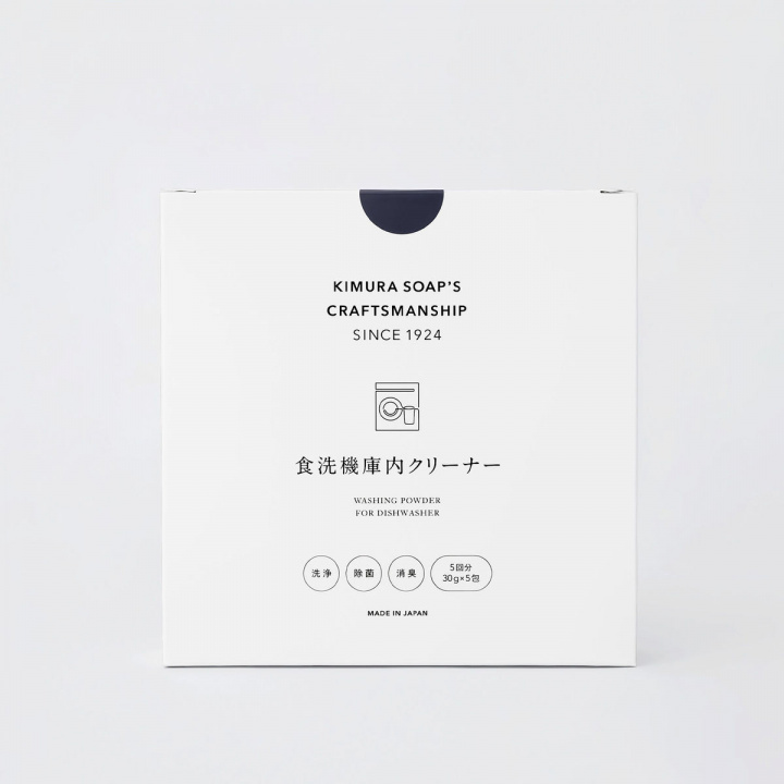洗浄剤｜【KIMURA SOAP'S CRAFTSMANSHIP】食洗器庫内クリーナー Cシリーズ