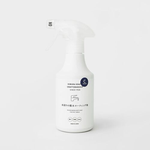 【C SERIES】水回りの撥水コーティング剤