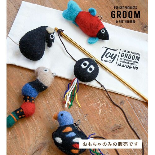 【GROOM】 グルーム CAT TOY おもちゃ