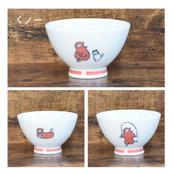 KYU-JITSU キュージツ 茶碗 波佐見焼｜てんとてん｜インテリア雑貨