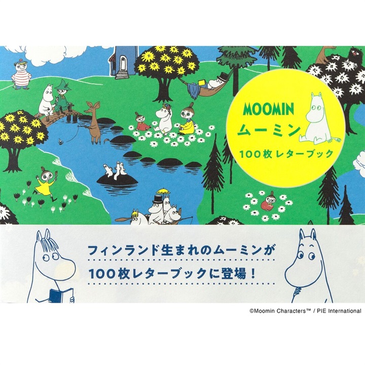 【100枚レターブック】ムーミン100枚レターブック